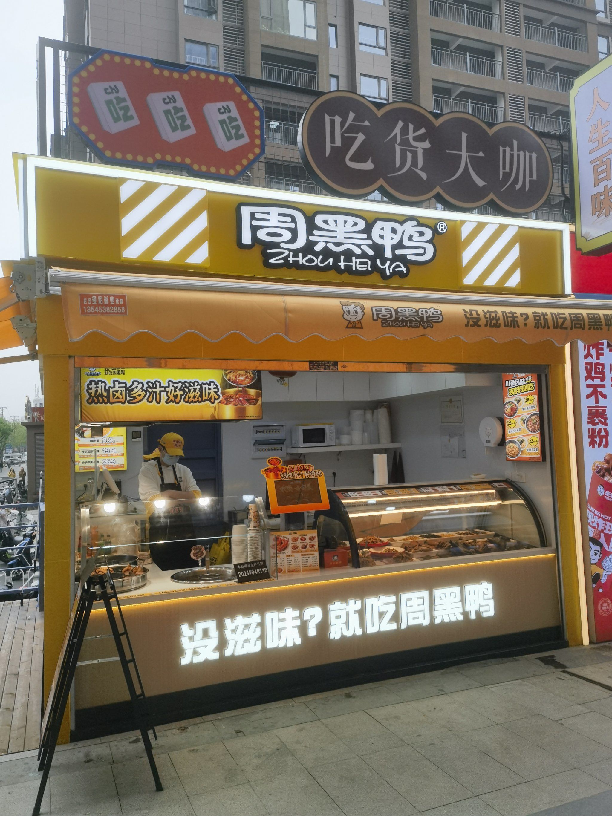 吴家山海林广场