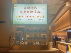 -蜜桃餐厅·伴山(湖滨商业街店)