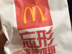 -麦当劳(红旗路店)
