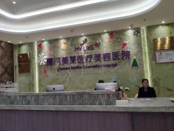 -厦门美莱整形美容医院