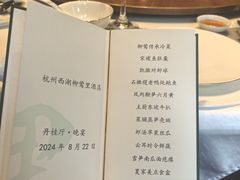 -杭州西湖柳莺里酒店·闻莺厅