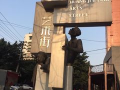 -黄桷坪涂鸦艺术街