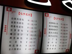 -老陶包子铺(南大西南村店)
