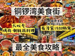 -铜锣湾国际购物中心