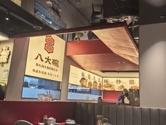 -八大碗·地道东北菜(东陵西路店)