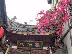 -土城古镇