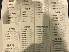 菜单-丰茂烤串(金泉美食宫店)