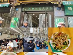 -老刘家永盛斋·传统泡馍(东关南街店)