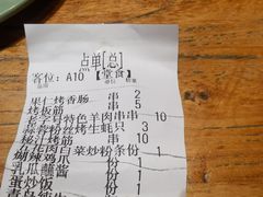 -小杨烤肉(朱雀店)