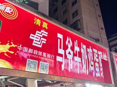 -正宁路小吃夜市