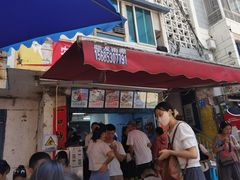 -夏食光安顺小舒冰粉冰浆(甲秀楼店)