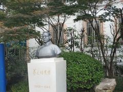 -上海蔡元培故居陈列馆