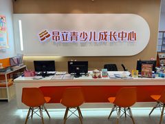 -昂立青少儿成长中心(宝山万达校区)