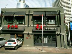 -手选潮汕鲜活牛肉火锅(二七广场店)