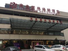 -东豪园林海鲜酒家(南港路辅路店)