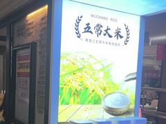 -57度湘(王府井10F店)