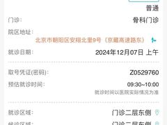 -中国人民解放军第九医学中心(306医院)