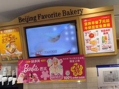 -味多美蛋糕(西安门店)