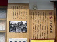 -四季春(美食街店)
