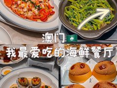 -粤匠·澳门点心粤菜海鲜(澳门半岛店)