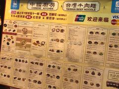-中国厨房/台湾牛肉面