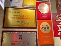 -公交新村粉店(赤岗冲店)
