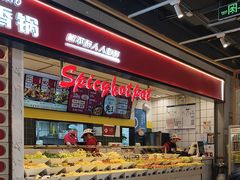 -醉人椒麻辣香锅(上地华联店)