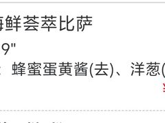 -达美乐比萨(凯莱赛店)