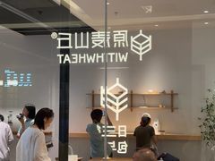 -喜茶(北京财富购物中心店)