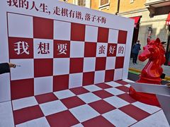 -丰盛里