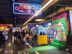-爱玩嘉年华(江北一店)
