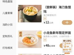 -松鹤楼面馆(中洲湾店)