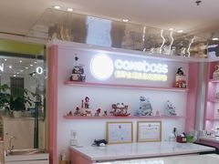 -CAKE BOSS 蛋糕老板(西单君太百货店)