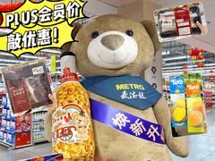 -麦德龙(浦东店)