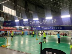 -厚业文体中心羽毛球馆(文锦渡馆)