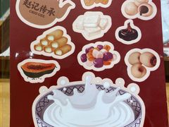 -赵记传承·中式甜品(中山石岐大信店)