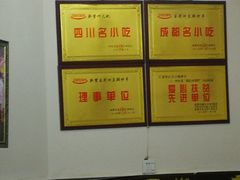 -面爸爸豆瓣抄手(贝森旗舰店)