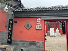 -郭守敬纪念馆