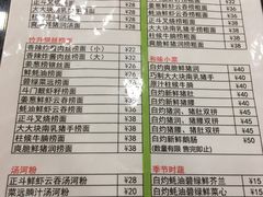 菜单-丽的面家(多宝路店)