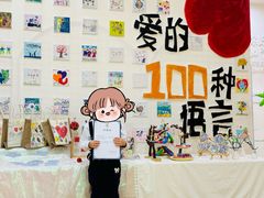 -西城区悠米幼儿园(广外园区)