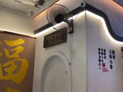 -四道菜·福建菜馆(莆田万达店)