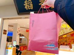 -稻香村(观前街店)