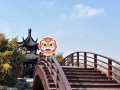 -朴园