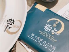 -極上萬膳·日料放题(海岸城店)