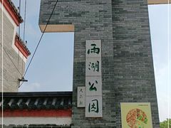 -雨湖公园
