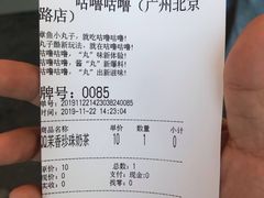 -咕噜咕噜·章鱼小丸子(西湖路店)