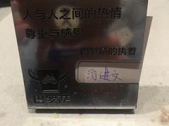 -巴罗萨澳洲滚石牛排(万达广场店)