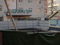 -六里屯社区卫生服务中心体检中心