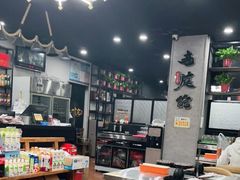 大堂-老庭院烤羊腿(十年青岛总店)