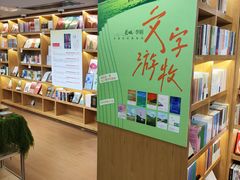 -思南书局(复兴中路店)